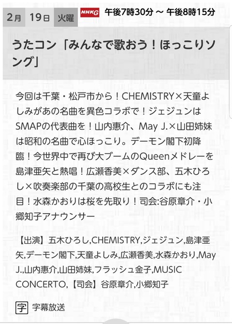 Screenshot_20190209-084429_リアルタイム