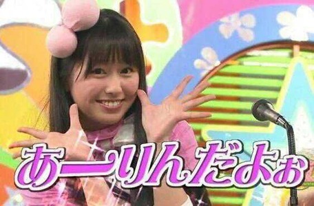 あーりんだよぉ