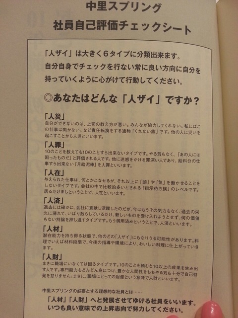 「嫌な取引先は切ってよい」P.179