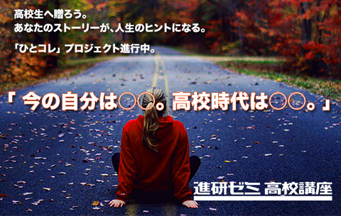 ひとコレ