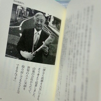 中村ブレイス、中村俊郎社長