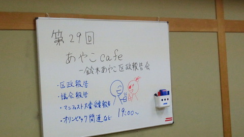 あやこCafe写真