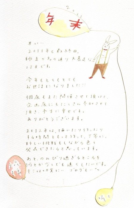 2011 12 31 a