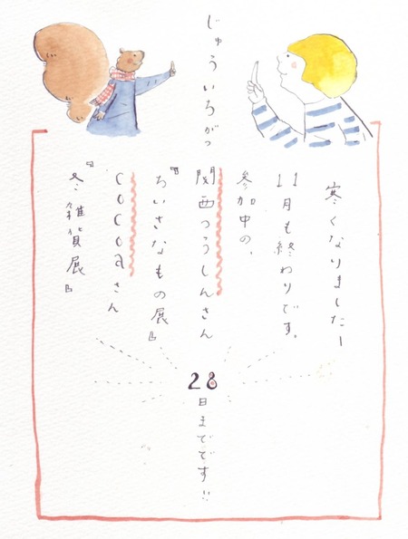2011 11 26
