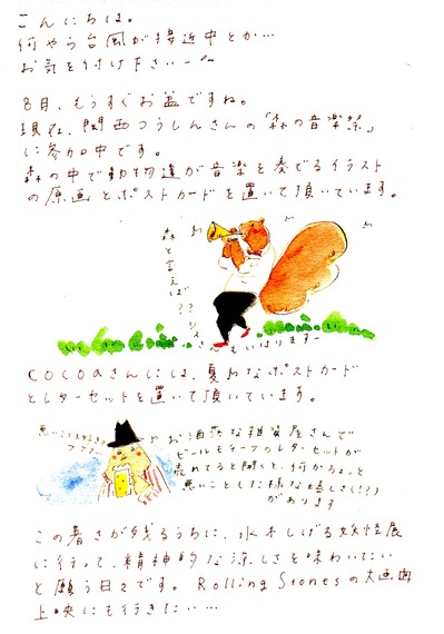 2010 8 11