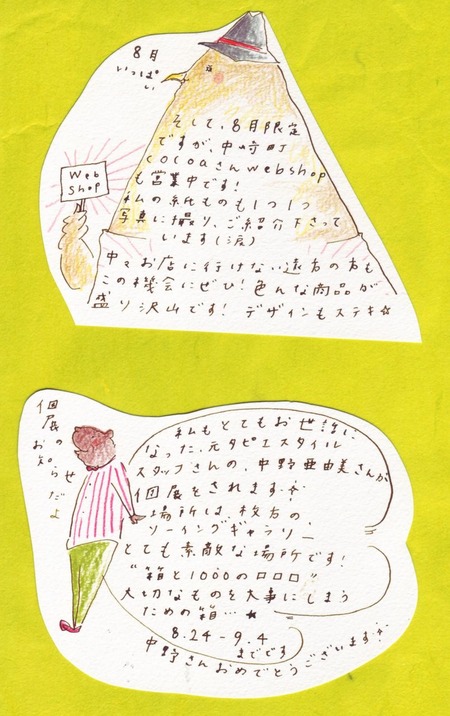 2011 8 21 2