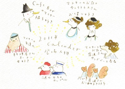 2011 syoukai