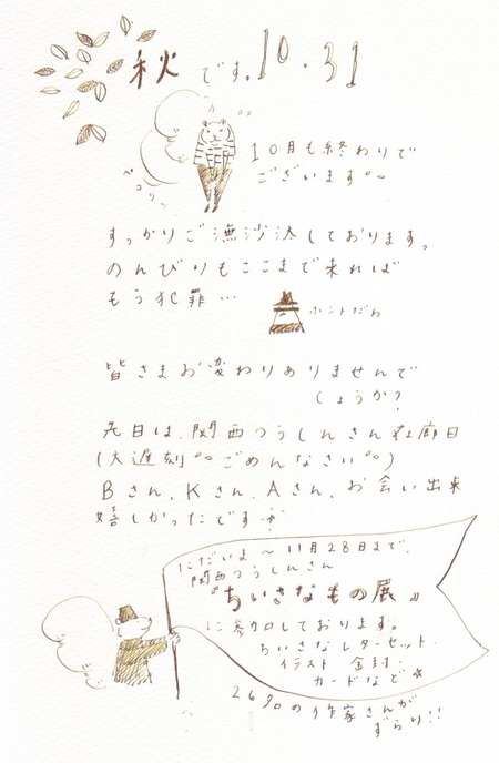 2011 10 31
