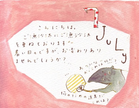 july 30 1