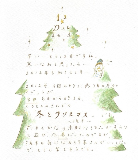 2012 12 2 2012 12 1