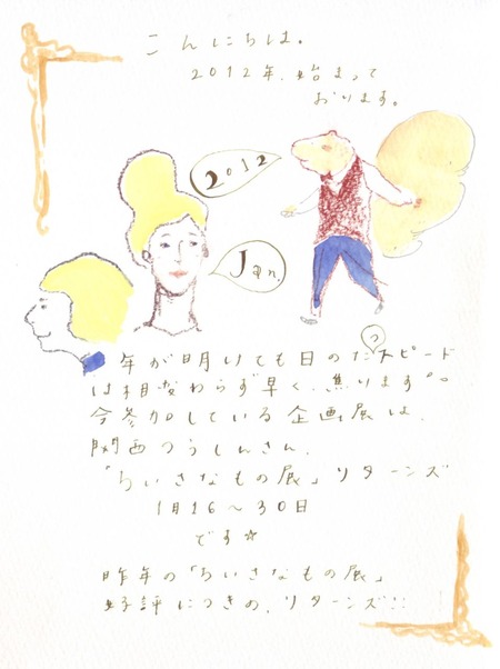 2012 1 23