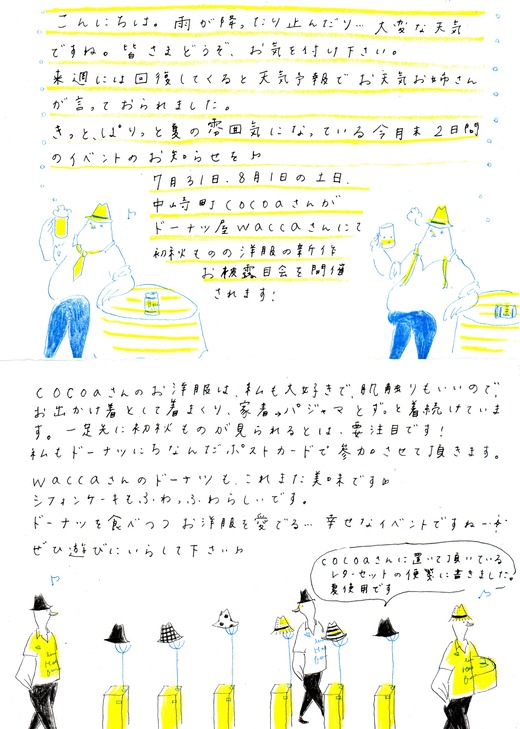2010 7 14