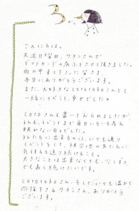 2011 3 24