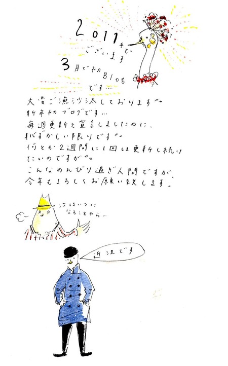 2011 3 2