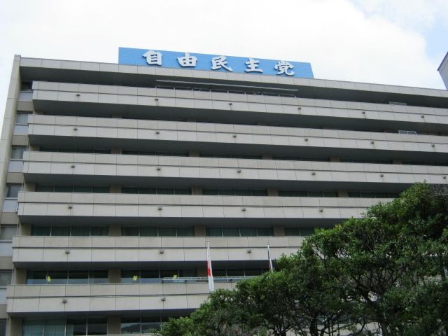 自由民主党