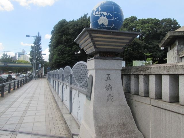 gorinbashi