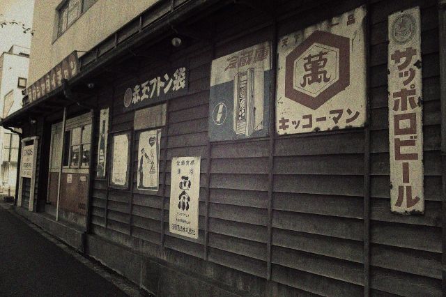 showa