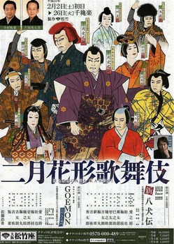 goemon