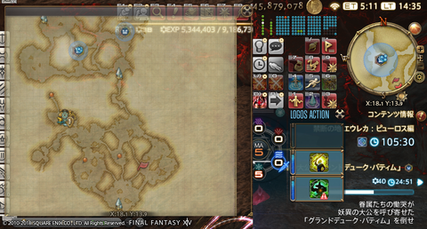 ffxiv_20181107_143508
