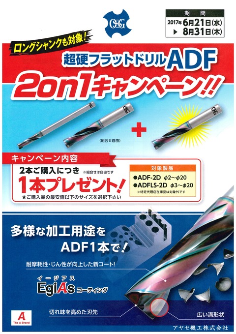 定休日以外毎日出荷中] OSG 超硬フラットドリル ADF-2D 3330130 1.3 1点