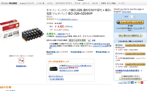 inku