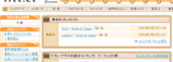 mixi舞ミュージック