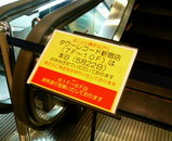 タワレコ休み