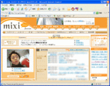 mixiプレミアムに。
