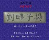 りゅうよう