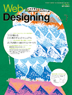 Web Designing