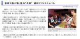 モッケフェス山新記事