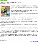 為末記事
