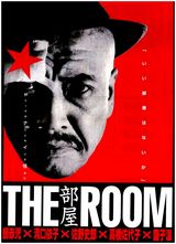 部屋 THE ROOM