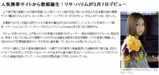 Lisa Halim 記事