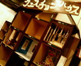 クエスチョンハウス