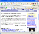 日本誤審