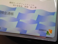 通帳