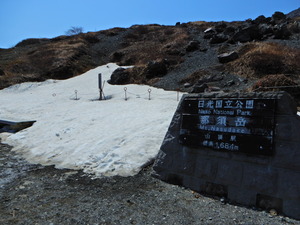 今年初めての那須茶臼岳へ