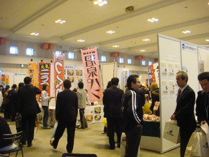 栃木県農産物展示商談会