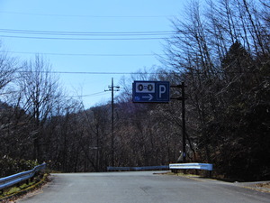 冬期閉鎖される八方道路
