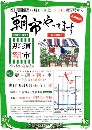 朝市