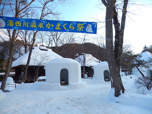 かまくら祭り