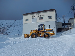 冬の終わりの那須岳