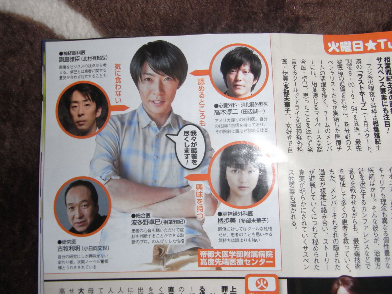 相関図 純情きらり