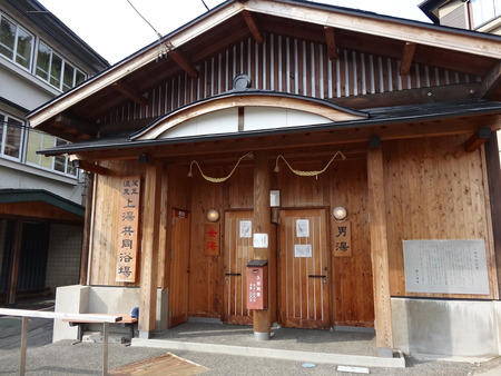 共同浴場上湯