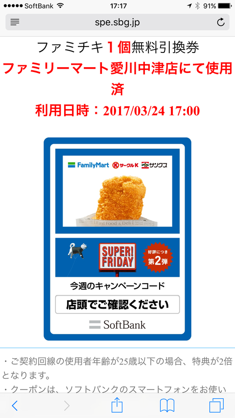 20170324_081736000_iOS