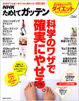 確実にやせる