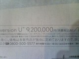 高っ!!