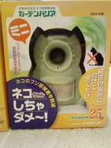 ガーデンバリアミニ