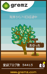 グリムス